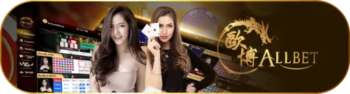 Allbet by เว็บตรง 100 รองรับ วอ ล เล็ ต