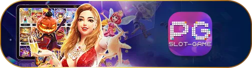 PG by เว็บตรง 100 รองรับ วอ ล เล็ ต