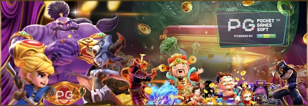 pg by เว็บตรง 100 รองรับ วอ ล เล็ ต