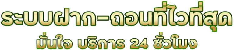 สล็อต เว็บ ตรง 100 แตก ง่าย